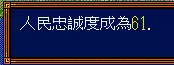 三国全面战争秘籍降低武将忠诚-第5张