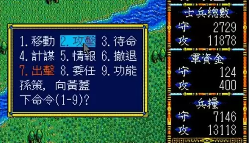 三国全面战争秘籍降低武将忠诚-第12张