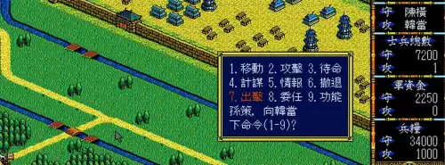 三国全面战争秘籍降低武将忠诚-第20张
