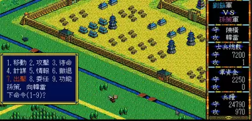 三国全面战争秘籍降低武将忠诚-第21张