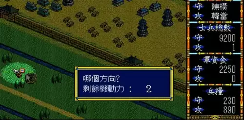 三国全面战争秘籍降低武将忠诚-第22张