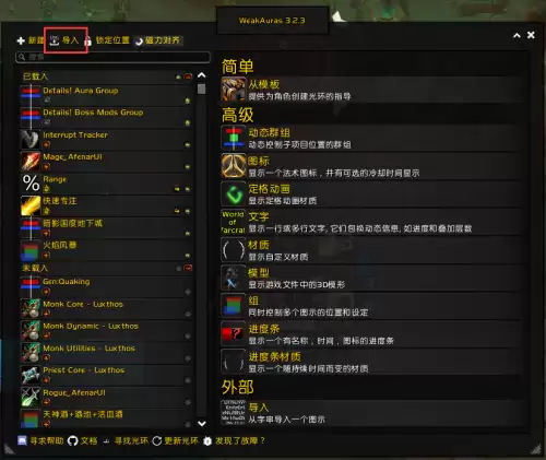 魔兽世界boss技能监控怎么移动　魔兽技能监控插件界面-第2张