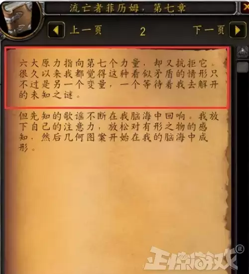 魔兽重要人物结局　魔兽9.0剧情-第10张
