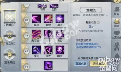 魍魉门派觉醒技能加点　天下2魍魉加点-第1张