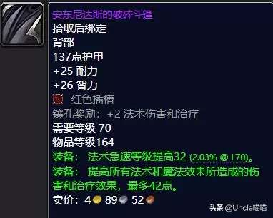 魔兽世界防骑t6套装哪里出　魔兽世界70级防骑毕业装备-第7张