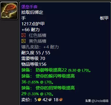 魔兽世界防骑t6套装哪里出　魔兽世界70级防骑毕业装备-第11张