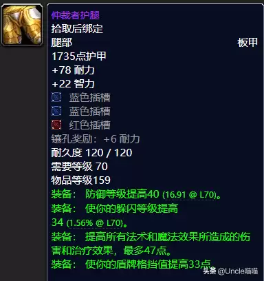 魔兽世界防骑t6套装哪里出　魔兽世界70级防骑毕业装备-第14张