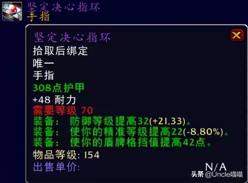 魔兽世界防骑t6套装哪里出　魔兽世界70级防骑毕业装备-第18张