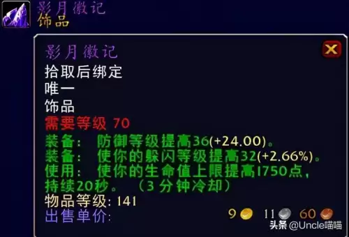 魔兽世界防骑t6套装哪里出　魔兽世界70级防骑毕业装备-第20张