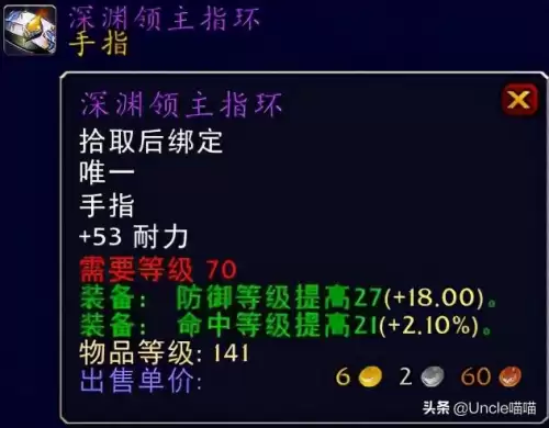 魔兽世界防骑t6套装哪里出　魔兽世界70级防骑毕业装备-第19张