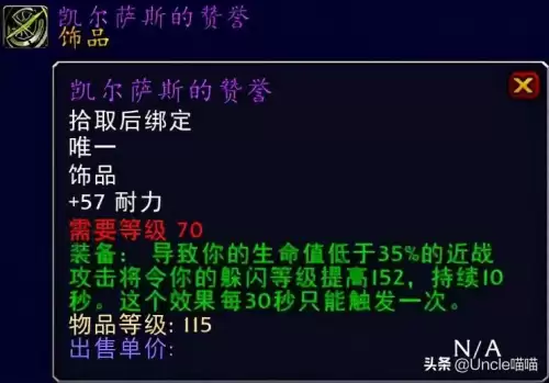 魔兽世界防骑t6套装哪里出　魔兽世界70级防骑毕业装备-第22张