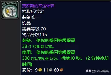 魔兽世界防骑t6套装哪里出　魔兽世界70级防骑毕业装备-第24张