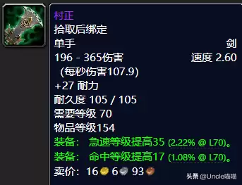 魔兽世界防骑t6套装哪里出　魔兽世界70级防骑毕业装备-第27张
