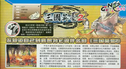 三国闯关小游戏　三国横版过关游戏-第2张
