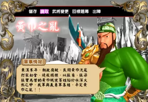 三国闯关小游戏　三国横版过关游戏-第7张
