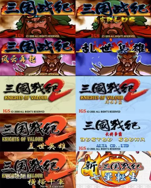 三国战纪119完美版4剑电脑版　三国战纪里的八把剑-第4张
