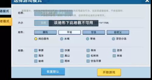 迷你世界火山地形怎么找正式服　迷你世界如何去火山地形-第1张