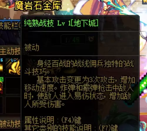 韩服地下城与勇士三觉　DNF韩服体验服-第3张