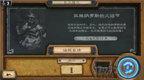 冰霜之王埃霍恩炉石　霜之哀伤炉石传说-第1张