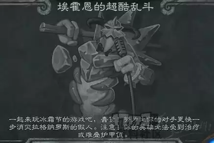 冰霜之王埃霍恩炉石　霜之哀伤炉石传说-第2张