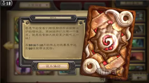 冰霜之王埃霍恩炉石　霜之哀伤炉石传说-第8张
