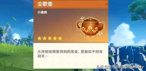 原神尘歌壶选了还能换吗　原神尘歌壶必要手续-第1张