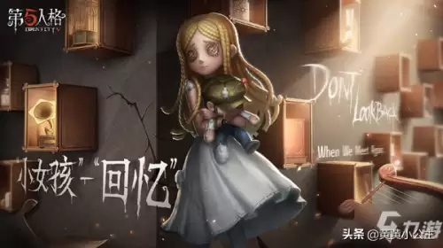 第五人格最后的结局是什么　第五人格病患活下来了吗-第1张