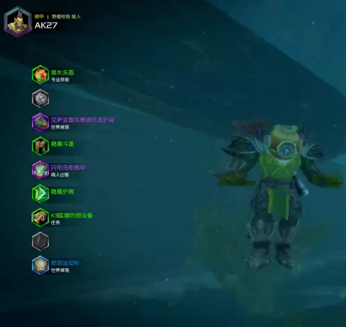 魔兽猎人幻化套装　魔兽世界锁甲清凉幻化-第3张