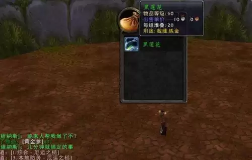 魔兽世界怀旧服什么药值钱　魔兽世界最值钱的草药-第1张