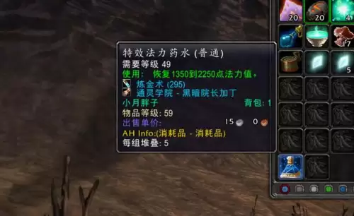 魔兽世界怀旧服什么药值钱　魔兽世界最值钱的草药-第5张