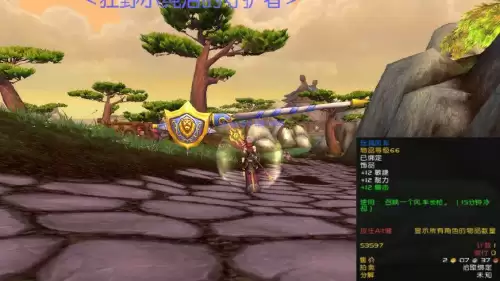 魔兽世界怎么召唤摩托车　魔兽世界机械师的摩托车-第1张