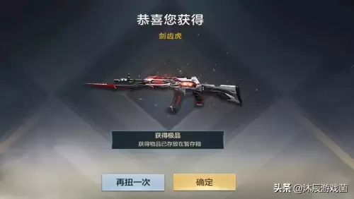 cf武圣皮肤多少钱　cf手游ak47常胜多少钱-第2张