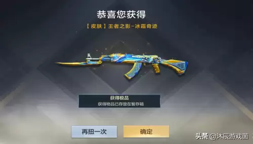 cf武圣皮肤多少钱　cf手游ak47常胜多少钱-第4张