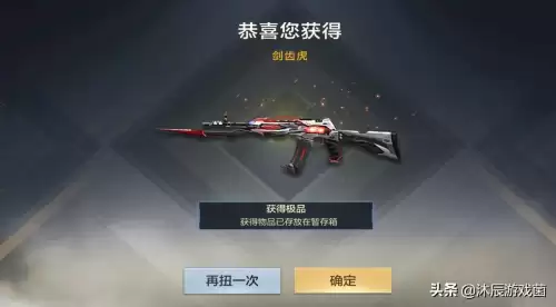 cf武圣皮肤多少钱　cf手游ak47常胜多少钱-第6张