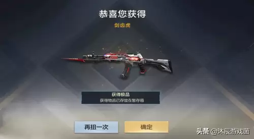 cf武圣皮肤多少钱　cf手游ak47常胜多少钱-第8张