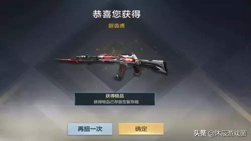 cf武圣皮肤多少钱　cf手游ak47常胜多少钱-第9张