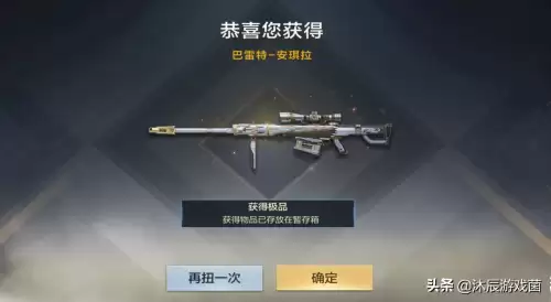 cf武圣皮肤多少钱　cf手游ak47常胜多少钱-第11张