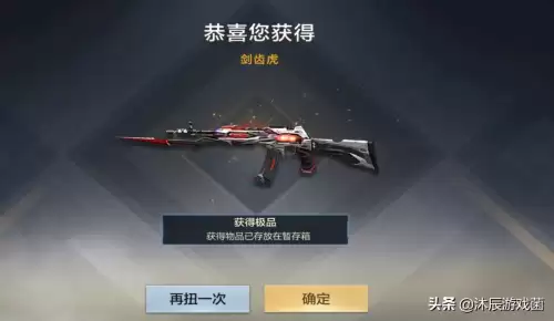 cf武圣皮肤多少钱　cf手游ak47常胜多少钱-第12张