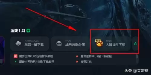 魔兽世界工具栏怎么调出来　魔兽世界插件文件夹是哪个-第3张