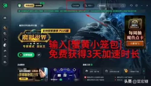 魔兽世界工具栏怎么调出来　魔兽世界插件文件夹是哪个-第2张