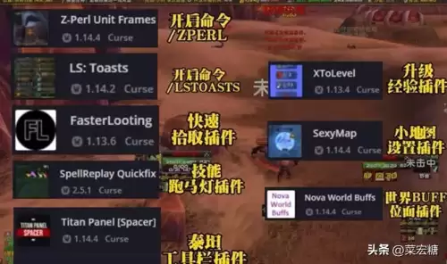 魔兽世界工具栏怎么调出来　魔兽世界插件文件夹是哪个-第5张
