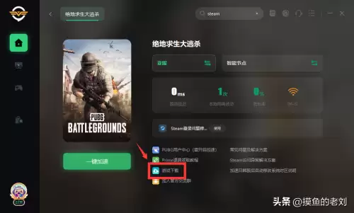 pubg是啥啊　PUBG是什么游戏-第3张