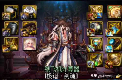 dnf70版本剑魂技能加点　dnf暗帝技能加点-第7张