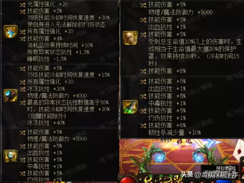 dnf70版本剑魂技能加点　dnf暗帝技能加点-第9张
