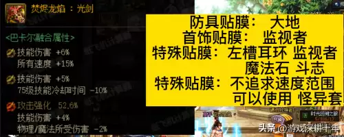 dnf70版本剑魂技能加点　dnf暗帝技能加点-第10张
