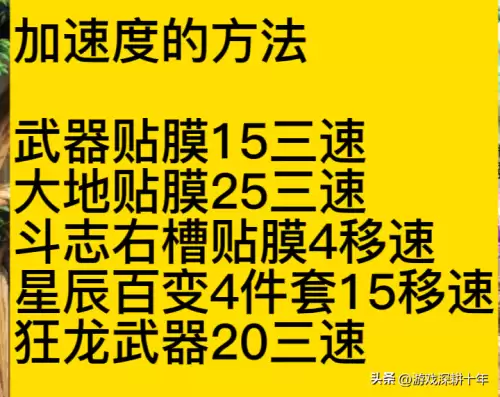 dnf70版本剑魂技能加点　dnf暗帝技能加点-第11张