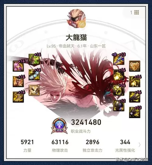 现在地下城助手都用那个　DNF助手app-第3张