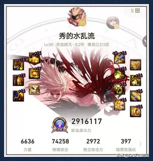 现在地下城助手都用那个　DNF助手app-第5张