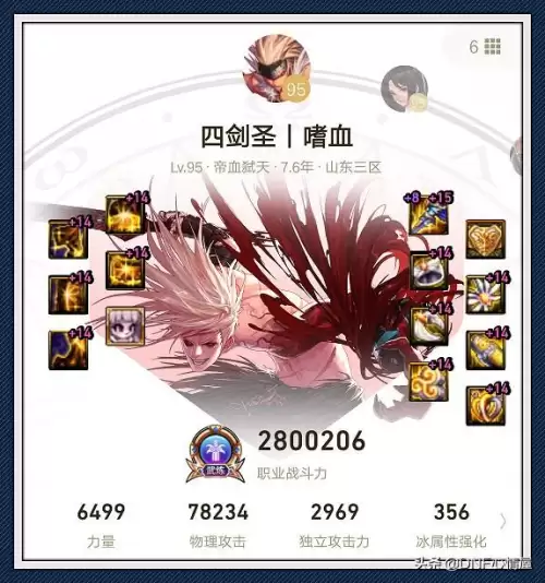 现在地下城助手都用那个　DNF助手app-第6张