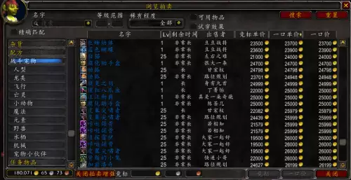 魔兽世界商城小宠物排行　魔兽世界可以直接买的坐骑-第1张